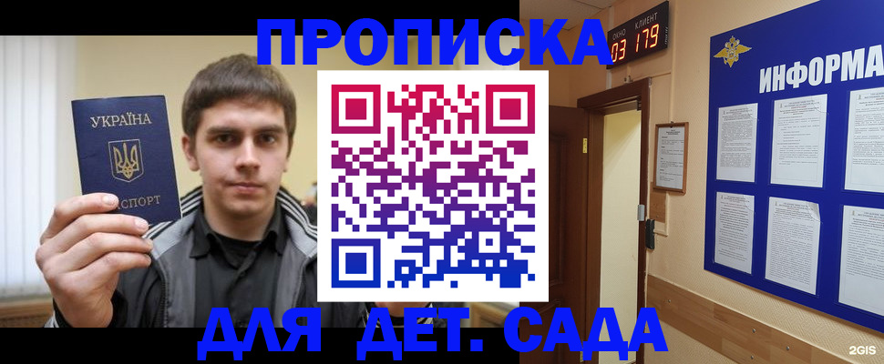 прописка от собственника в Черняховске