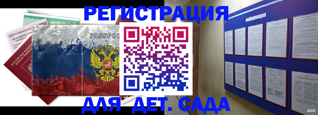 временная регистрация купить в Черняховске