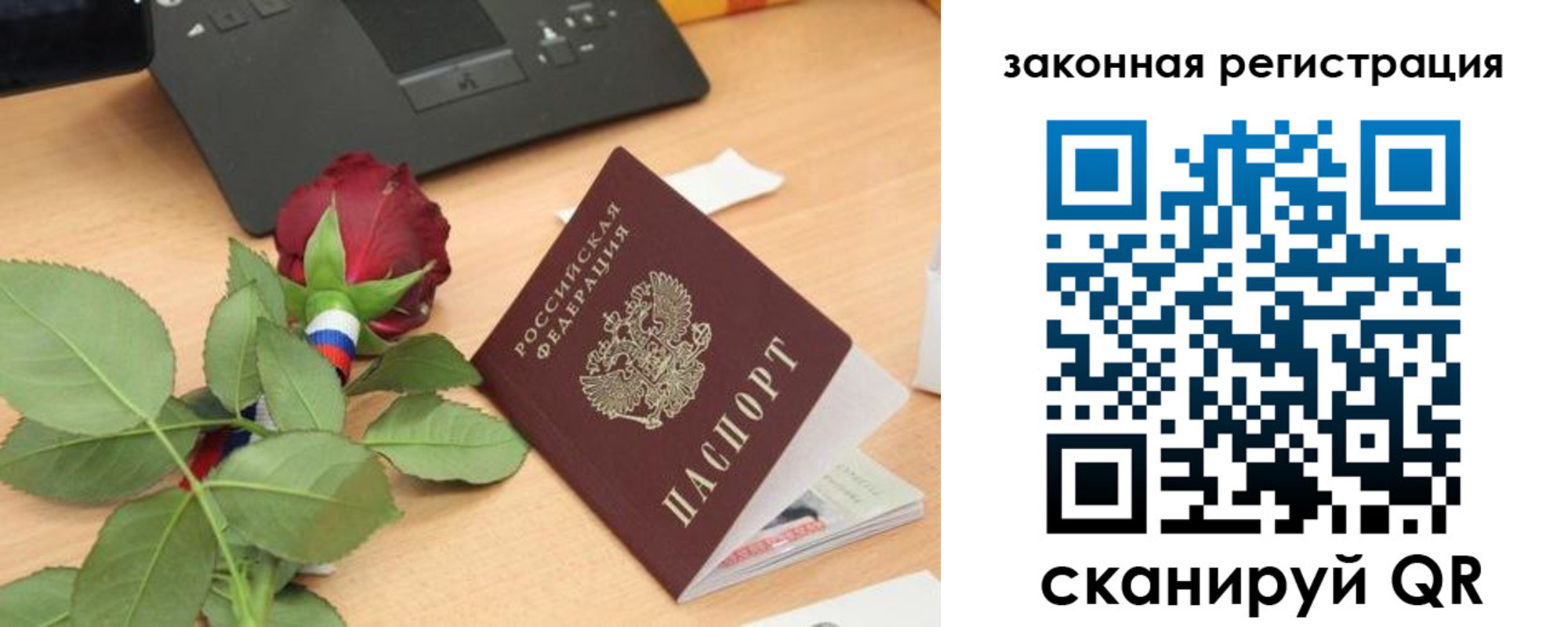 прописка в Черняховске