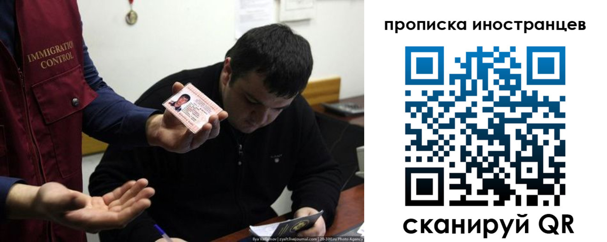 прописка для работы в Черняховске