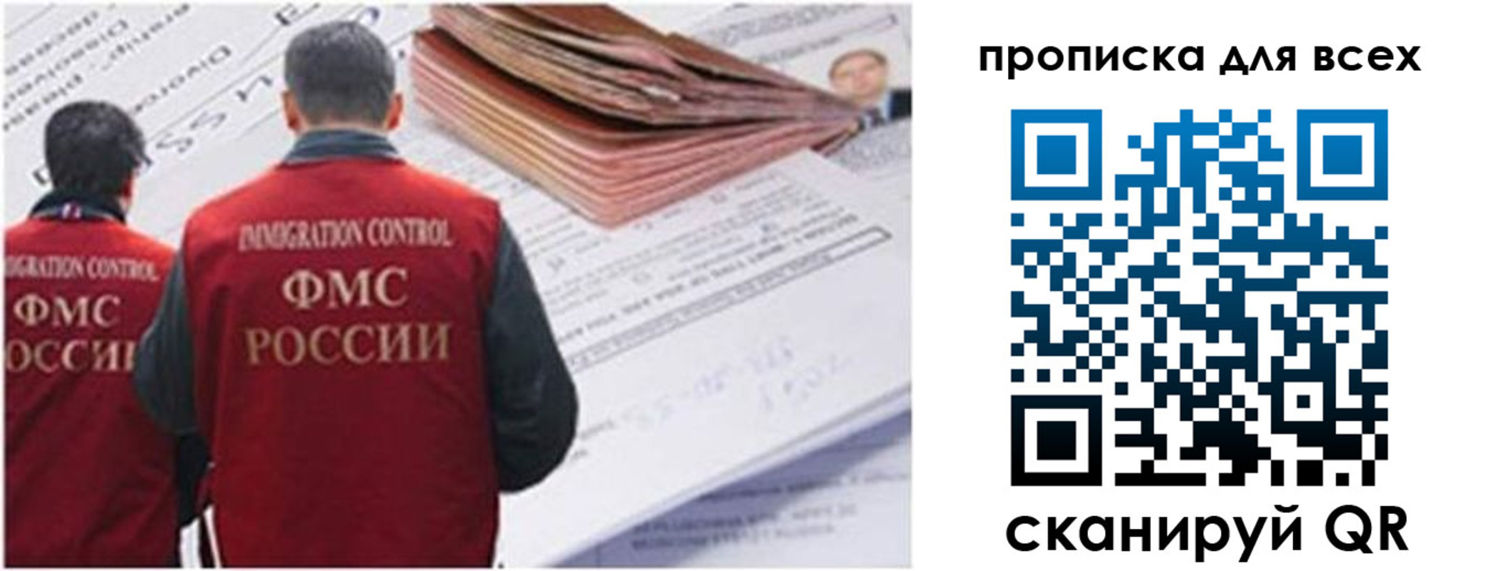 временная регистрация в квартире в Черняховске