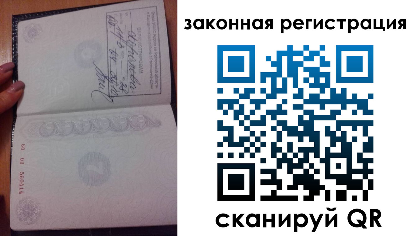 временная регистрация гарантия в Черняховске