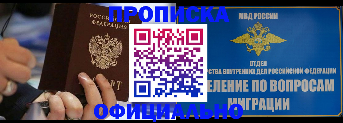 временная регистрация законно в Черняховске