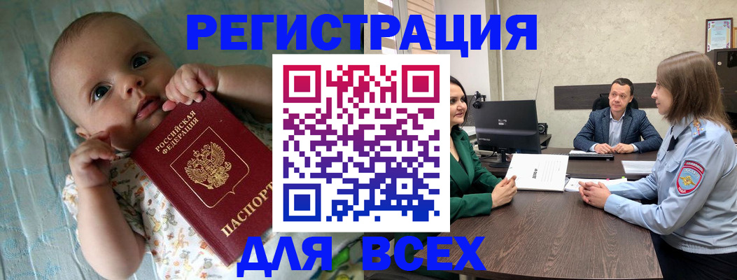 регистрация для школы в Черняховске